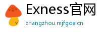 Exness官网